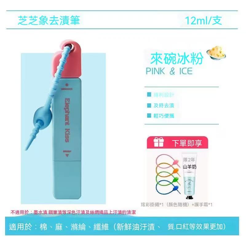 創意雙頭便攜免水衣物去漬筆 