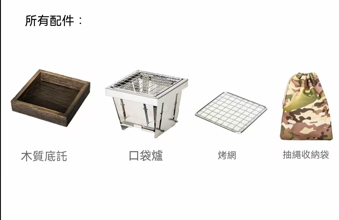 Outdoor Camping Stainless Steel Barbecue Pocket Stove Portable Folding