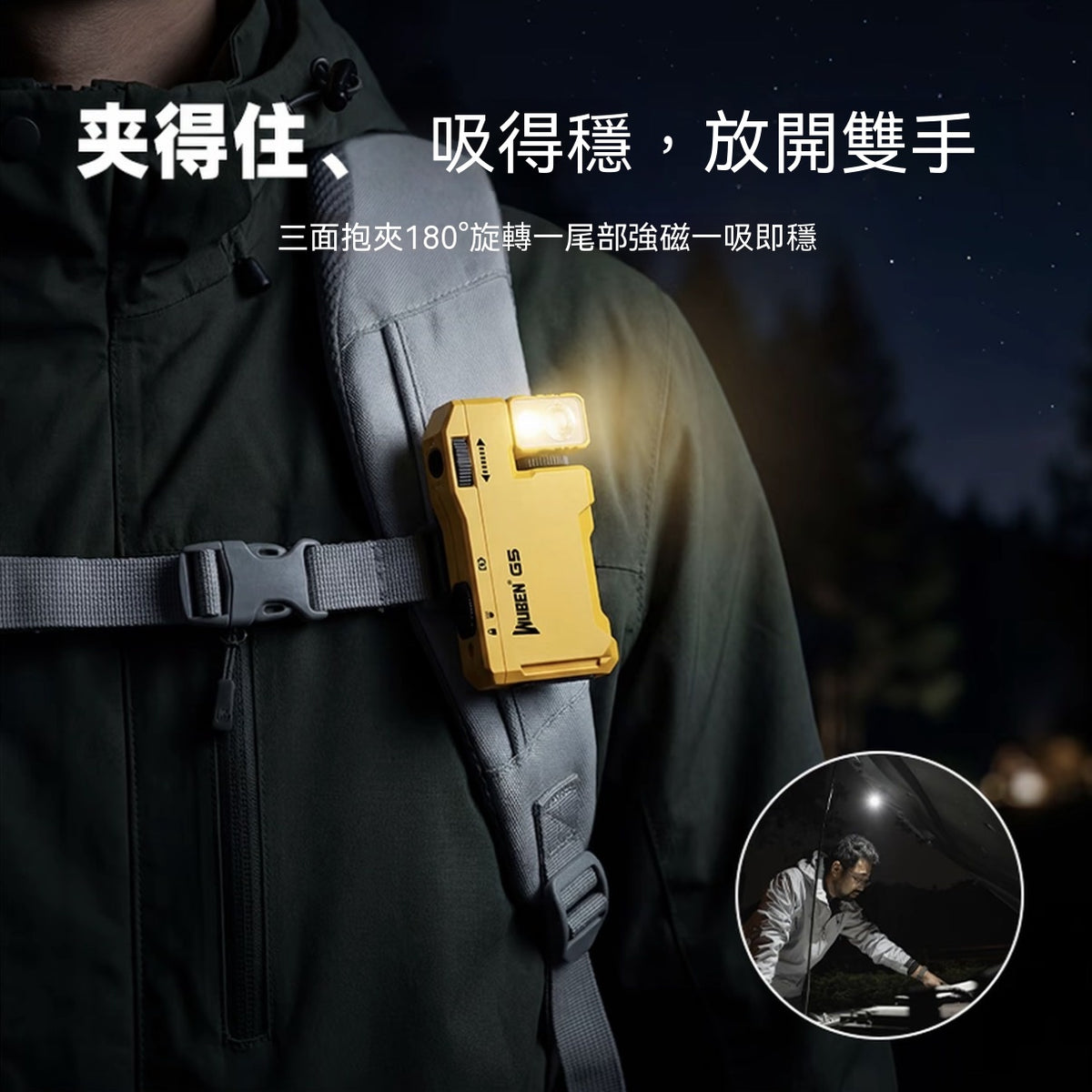 G5磁吸強光手電筒RGB氛圍可充電戶外露營夜騎應急便攜燈