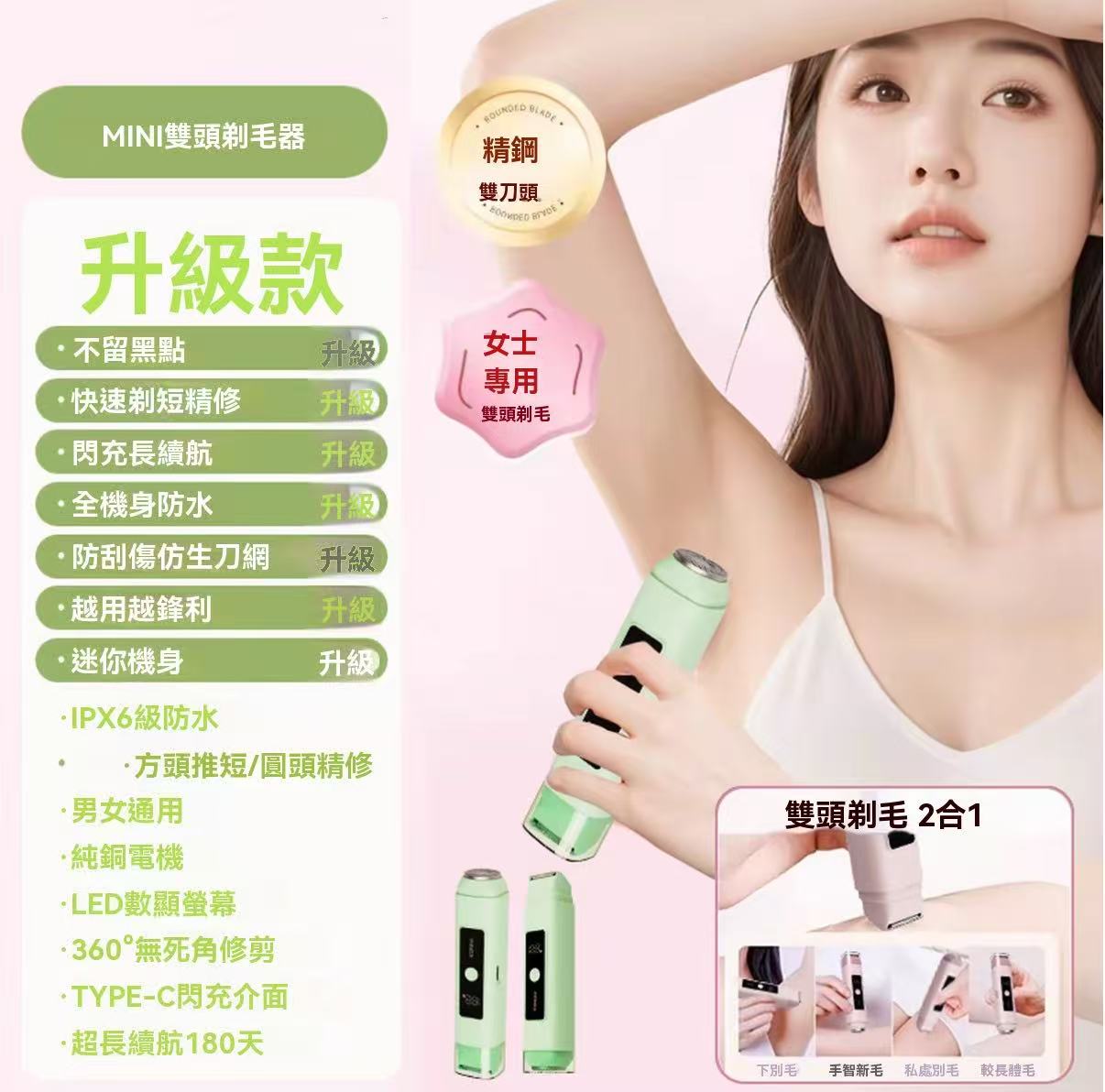 Mini Full-Body Electric Shaver