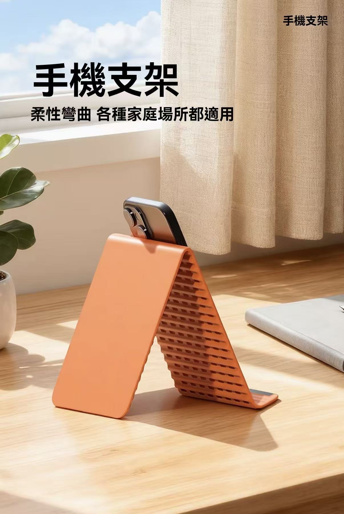 New Flexible Portable Phone Stand