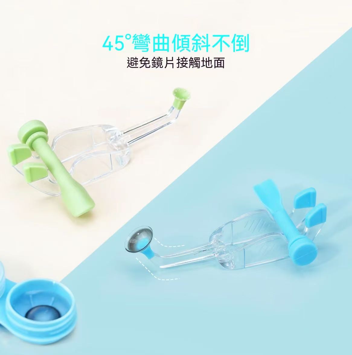 美瞳取戴輔助器｜隱形眼鏡取戴器 新手專用
