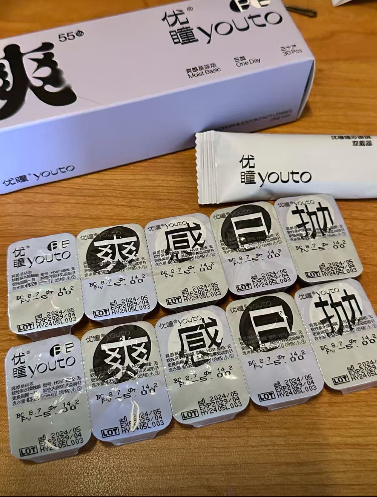 水母片日拋30片裝 隱形眼鏡