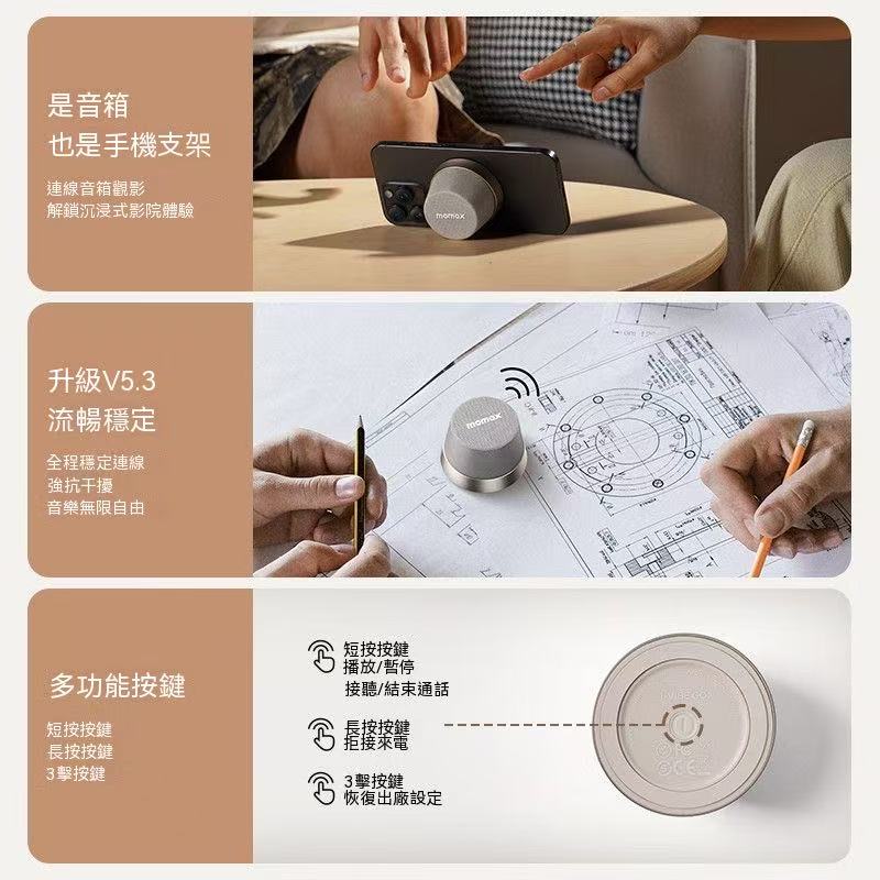 磁吸浴室無線音箱