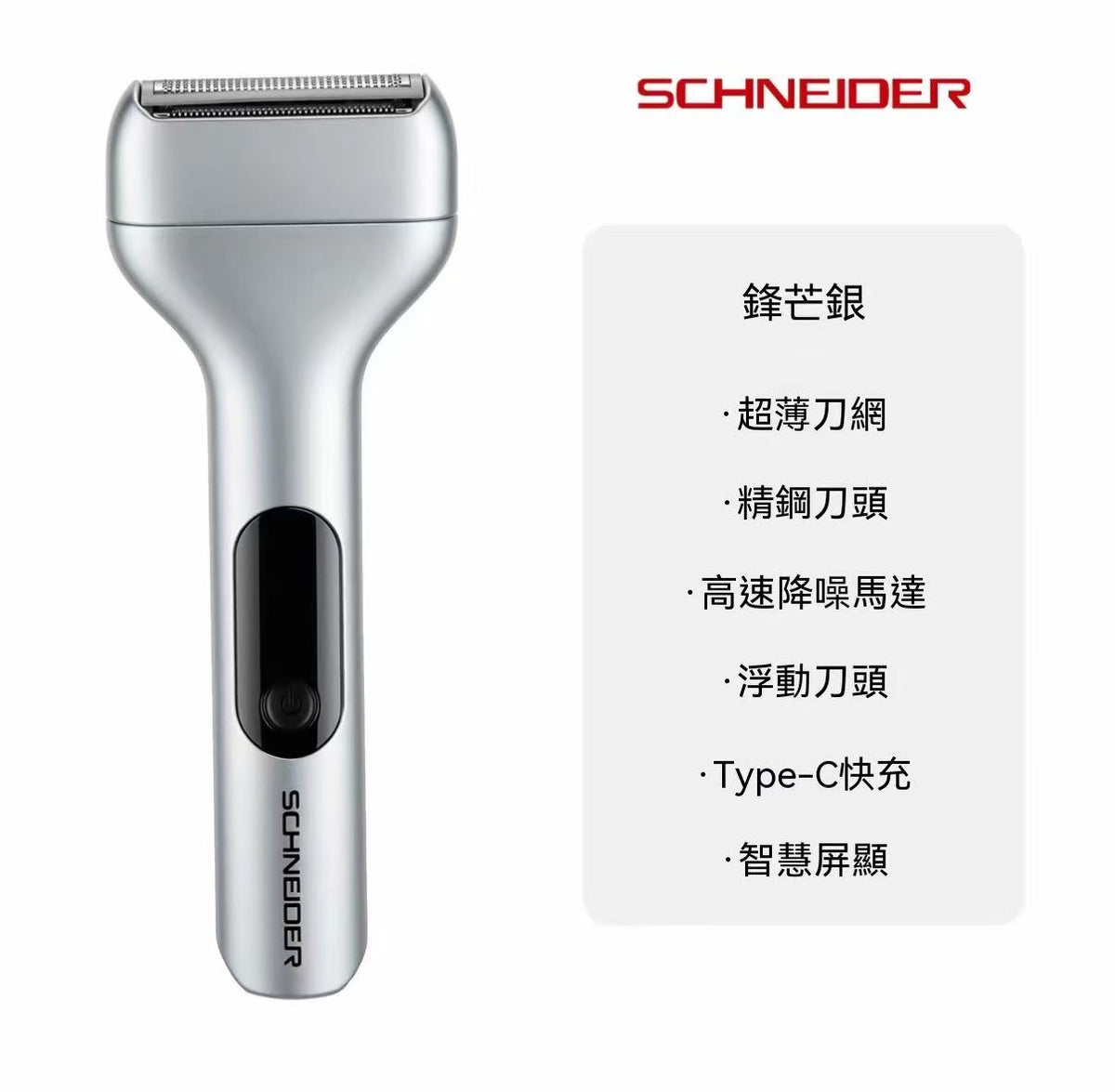 SCHNEIDER Reciprocating Electric Shaver Waterproof Small Men's Razor