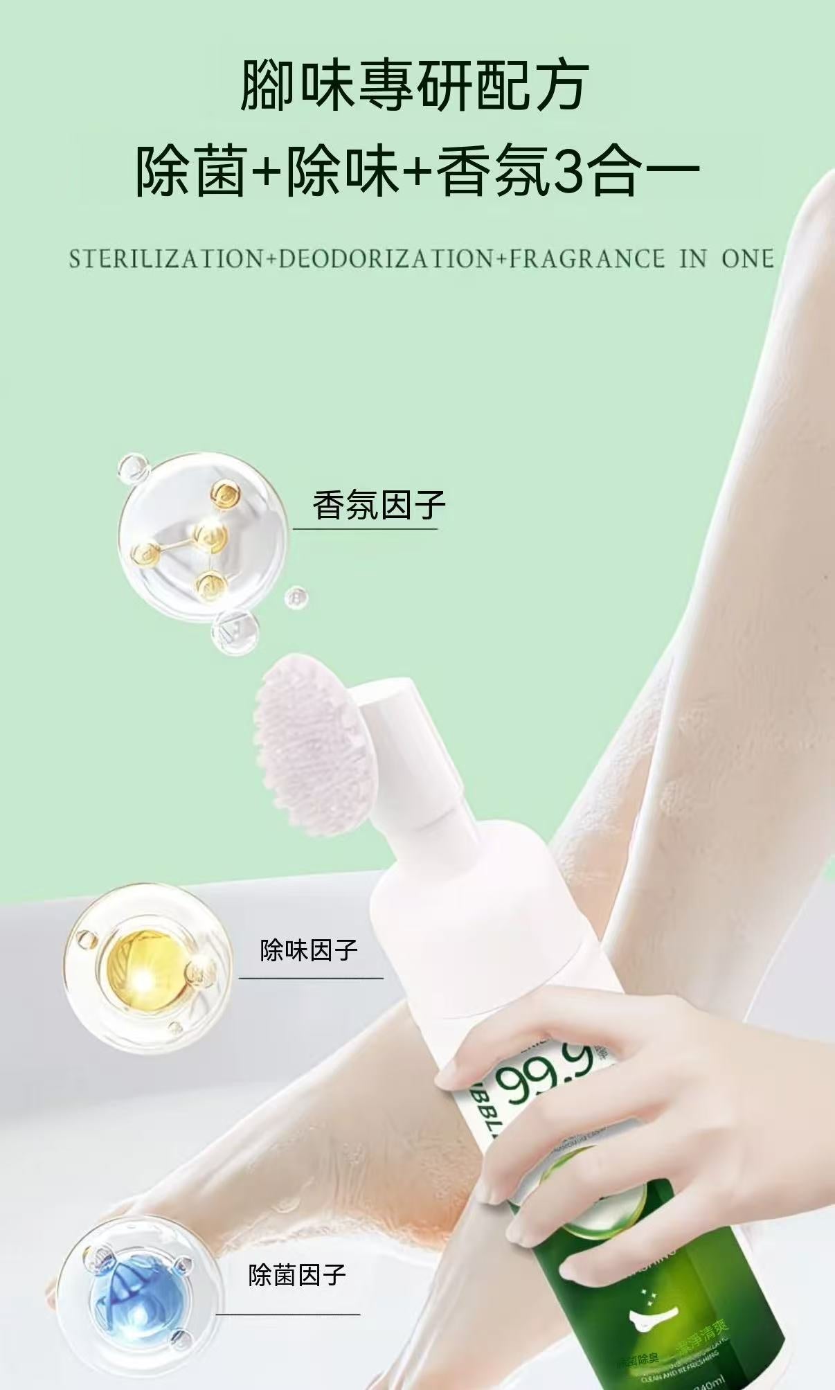 Stinky Foot Wash Foot Bubbling Brush