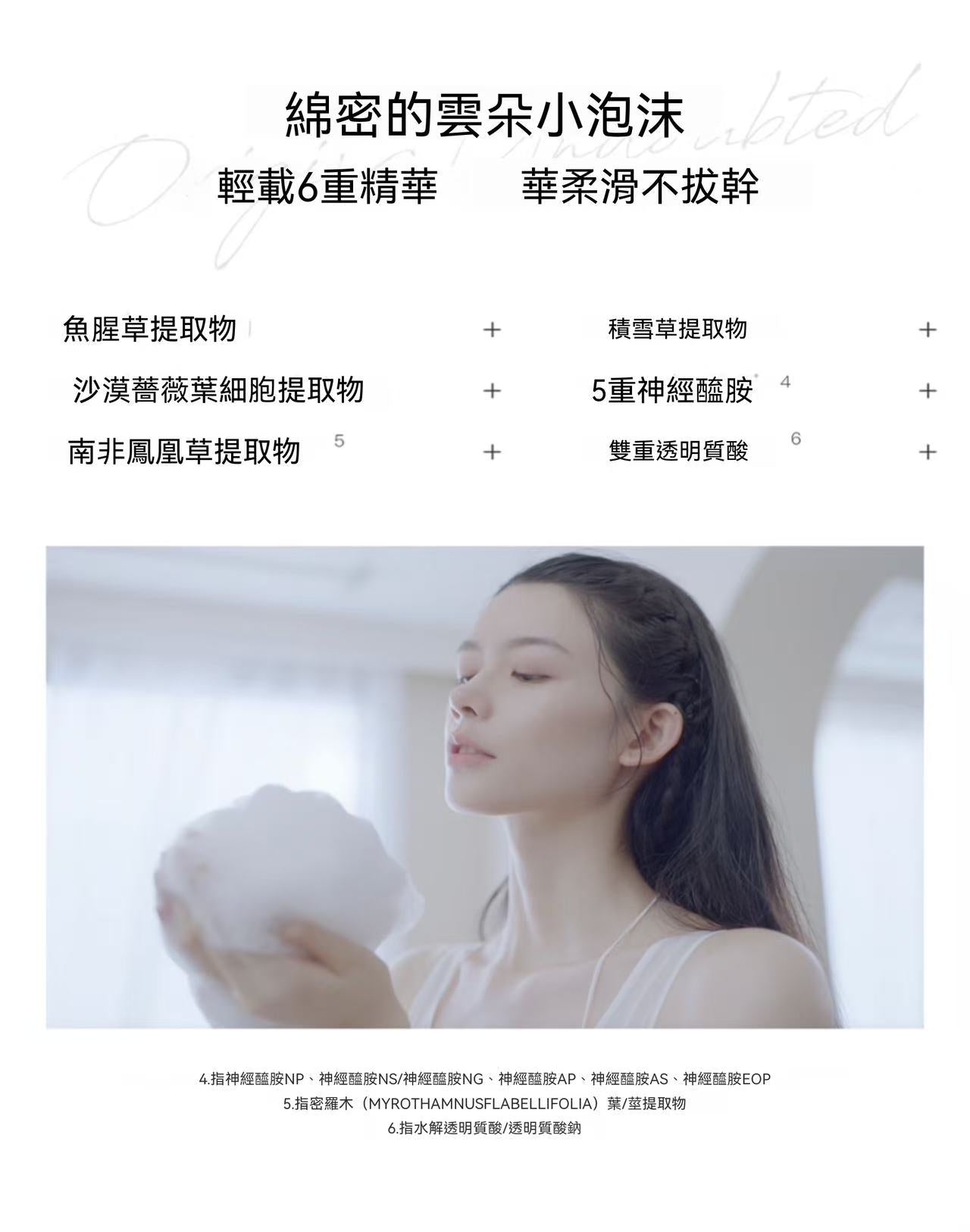 DPU氨基酸抗氧美白洗卸合一潔面乳 