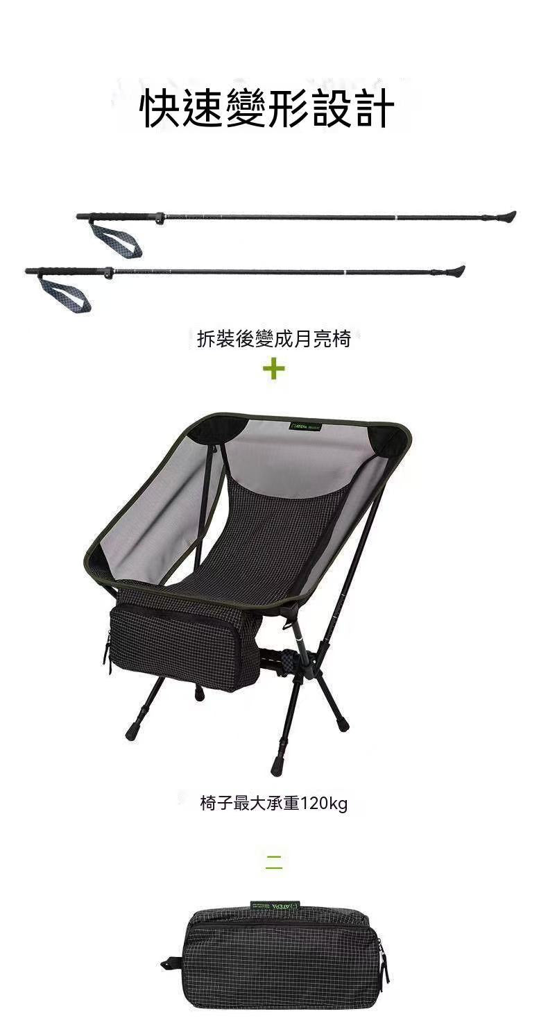 Trekking Pole Moon Chair Two-in-One Outdoor Camping Multifunctional Folding Chair