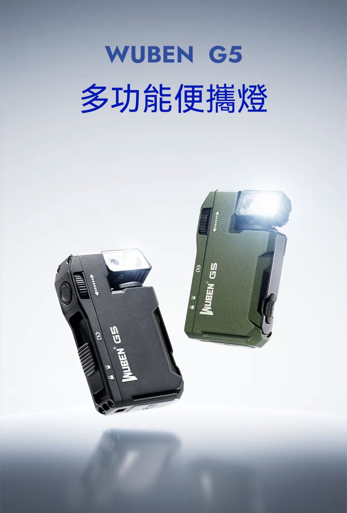 G5磁吸強光手電筒RGB氛圍可充電戶外露營夜騎應急便攜燈