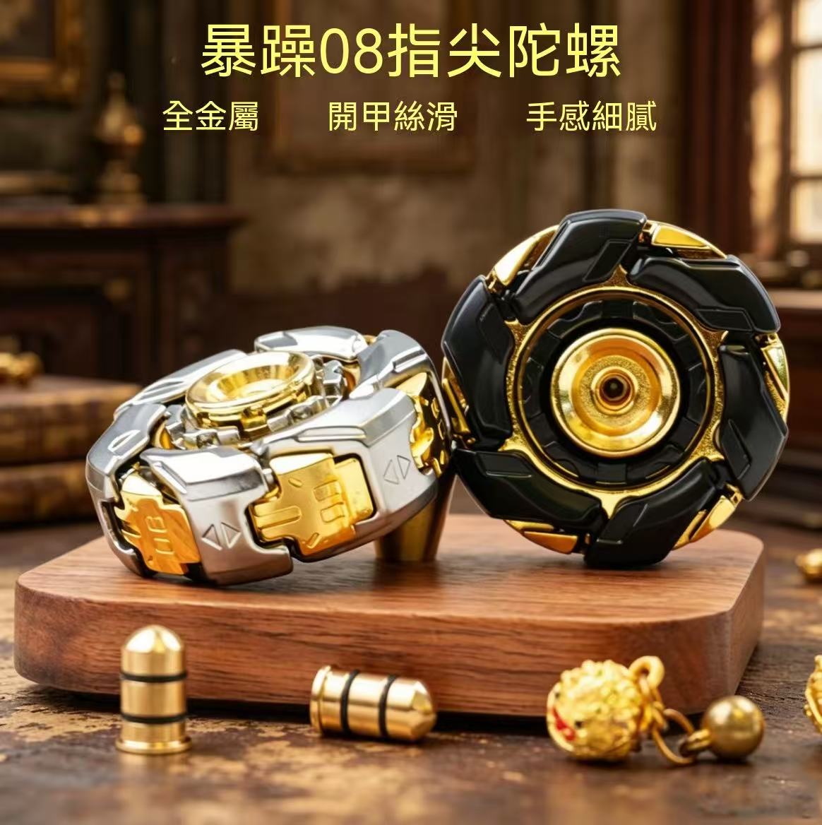 Furious 08 Fidget Spinner