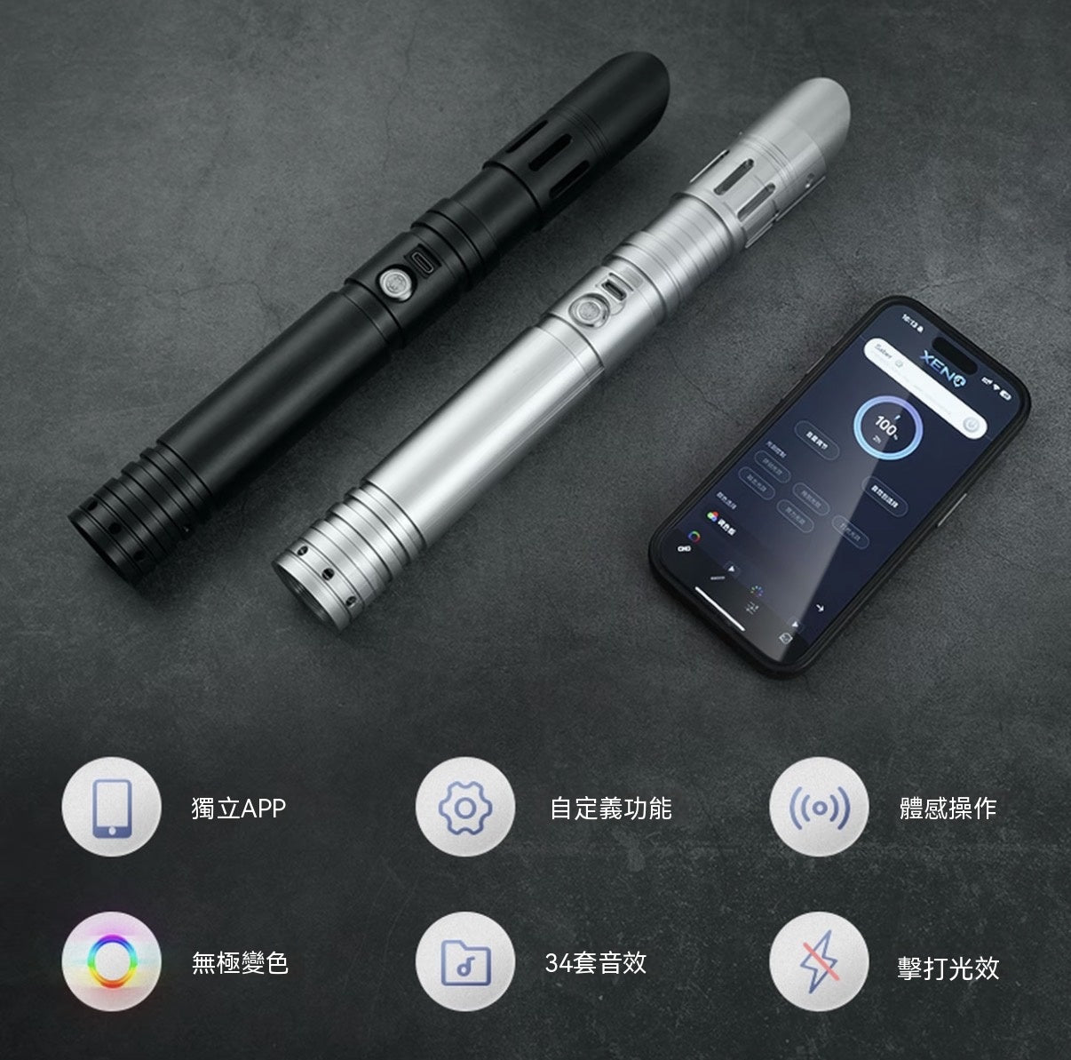 星戰1:1 電影級極致還原金屬光劍