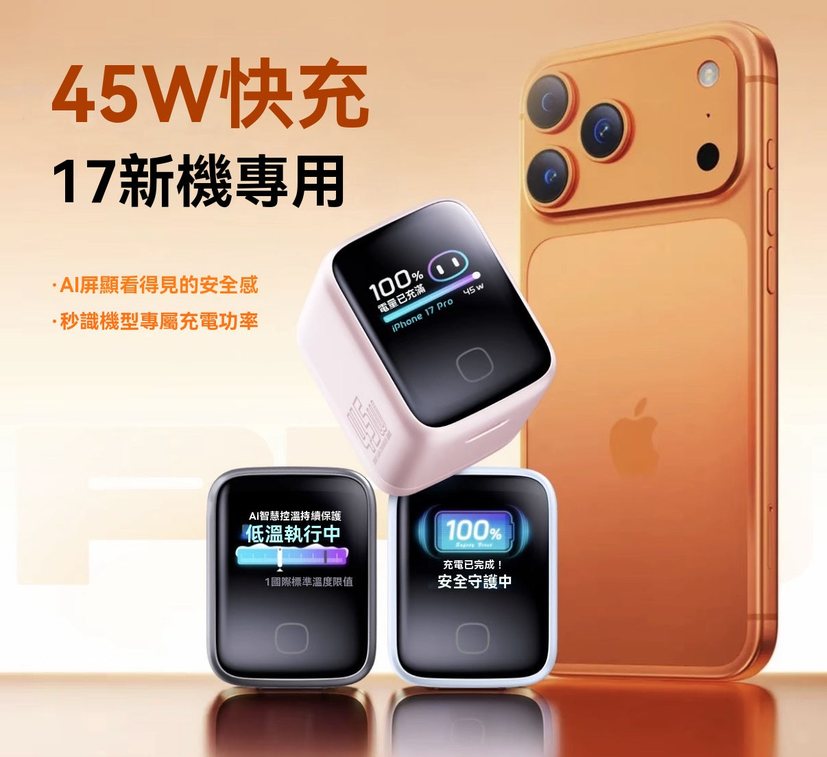 45W Screen Display Safe Charging Fast Charger
