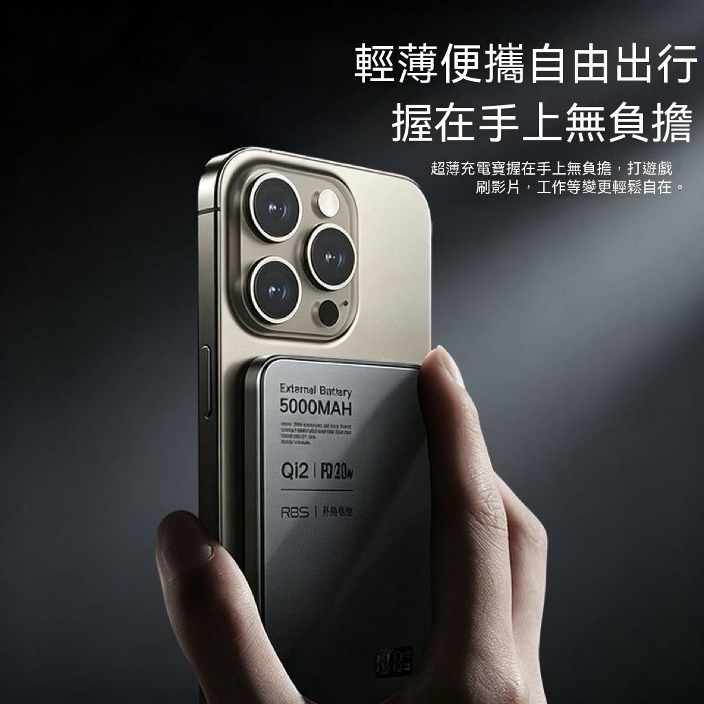 磁吸無線數顯外接電池