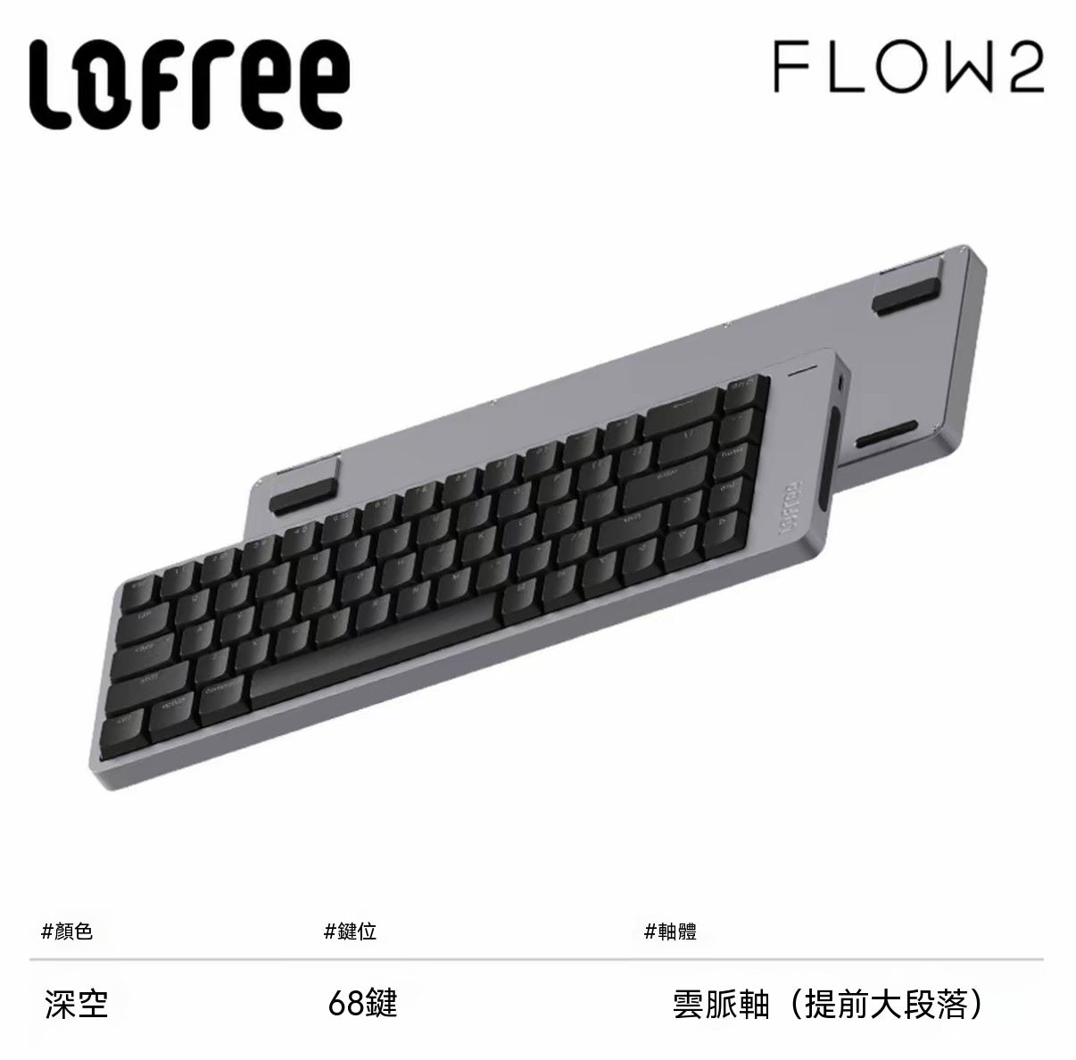 小順FLOW2三模矮軸鋁坨坨辦公機械鍵盤