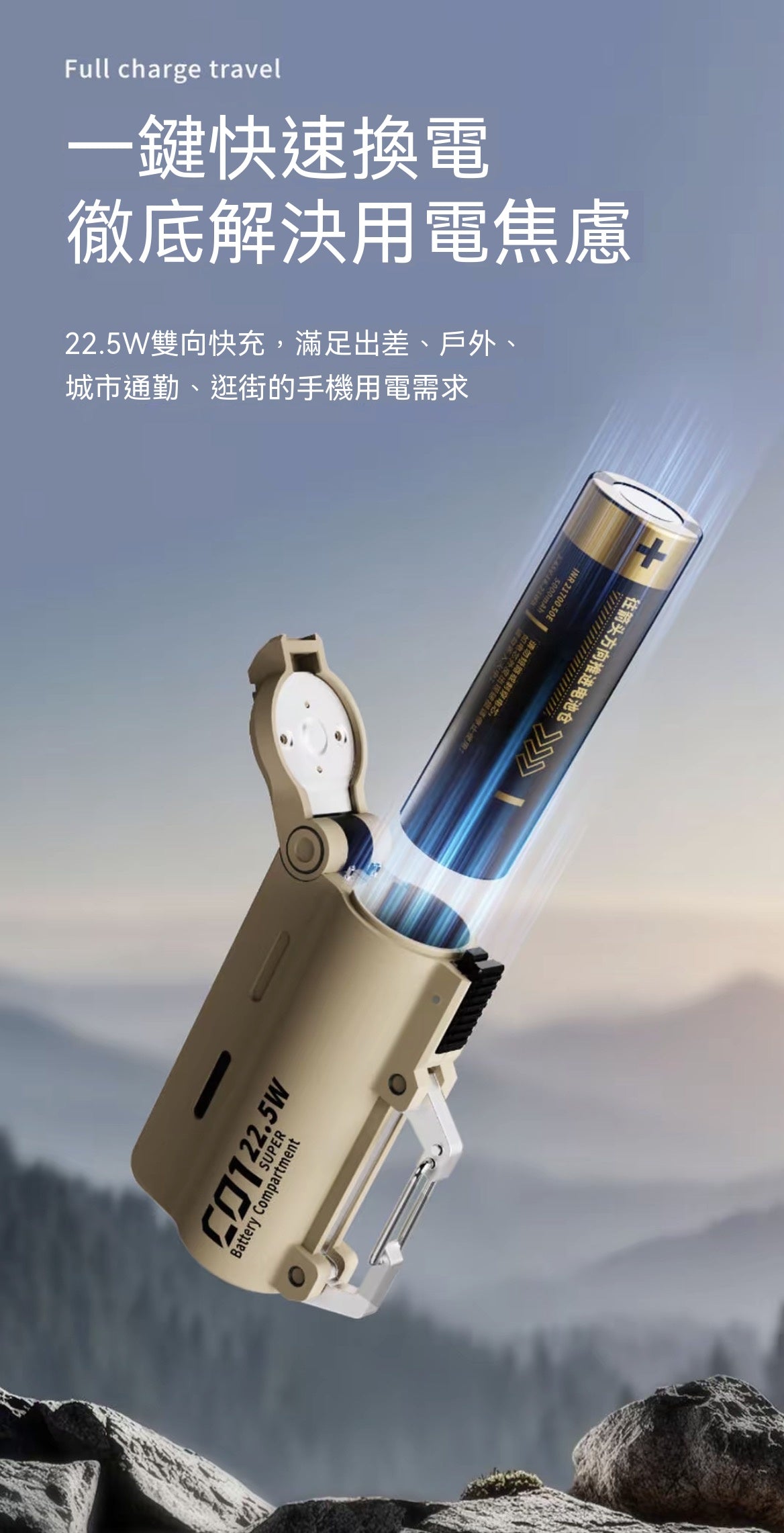 彈夾分離可換電池、戶外可拆卸彈倉機甲移動電源
