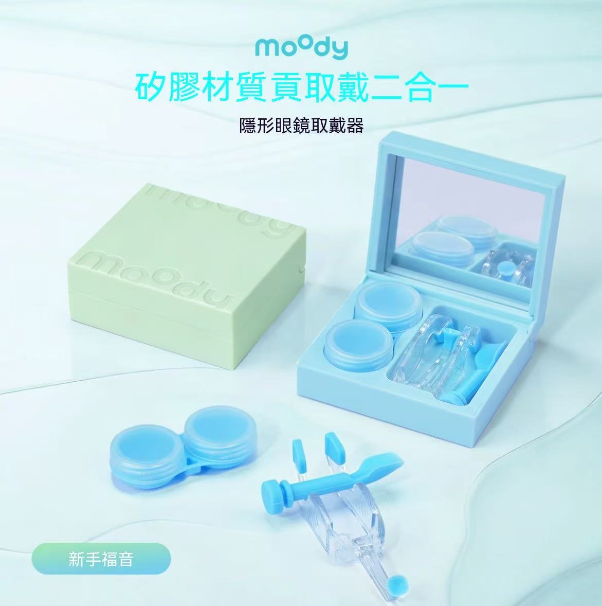 美瞳取戴輔助器｜隱形眼鏡取戴器 新手專用