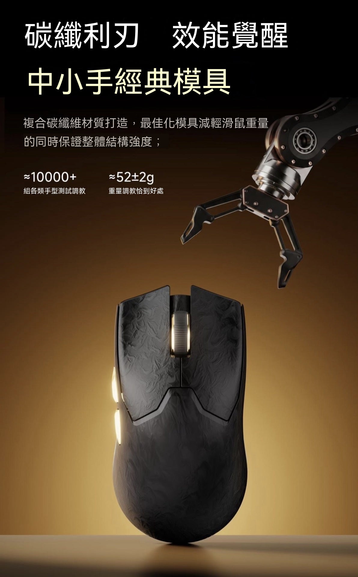 Z7-Master (Z7 Carbon Fiber Edition) Gaming Mouse