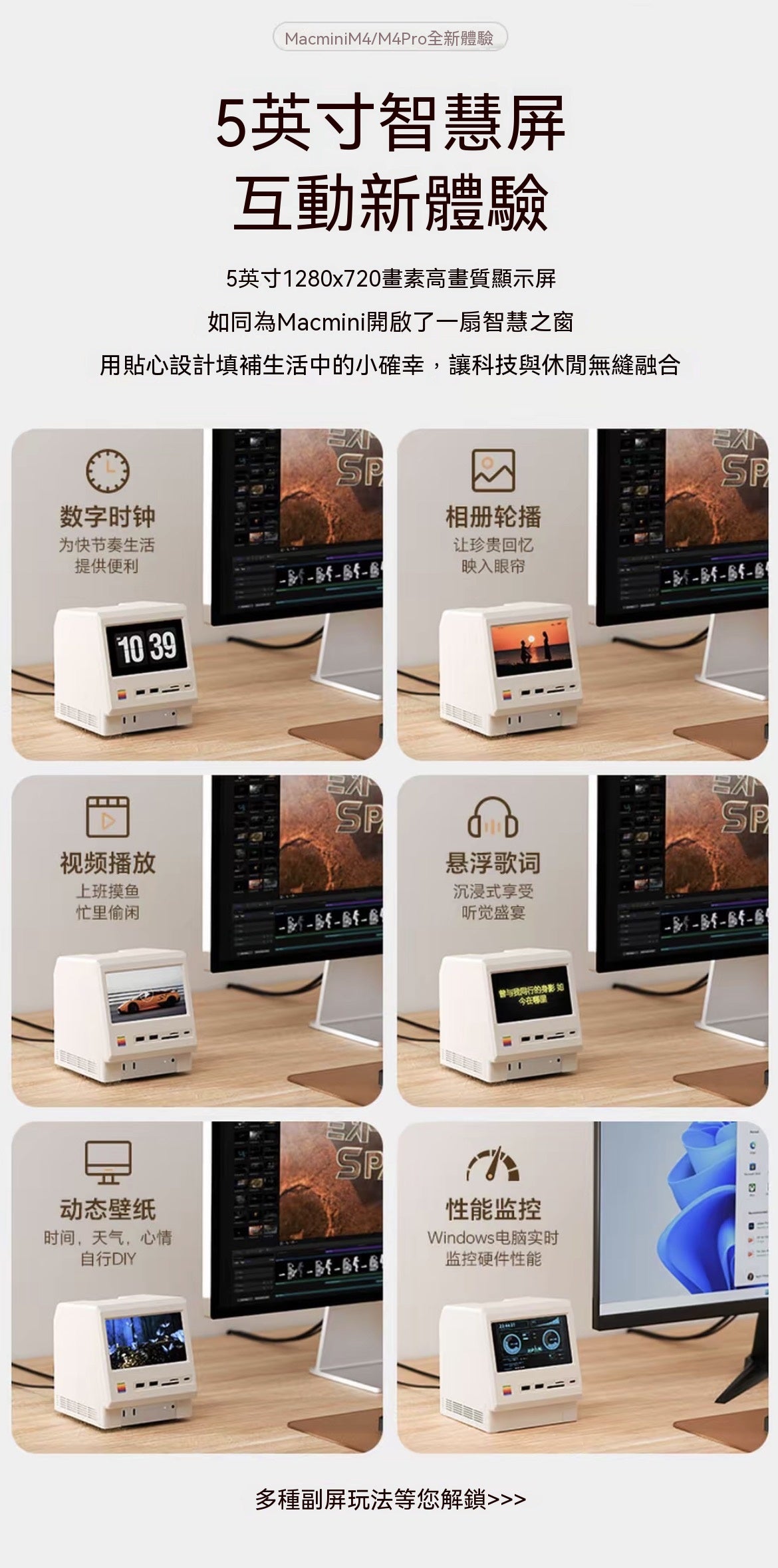 Mac mini專屬復古麥金塔硬盤盒擴展塢