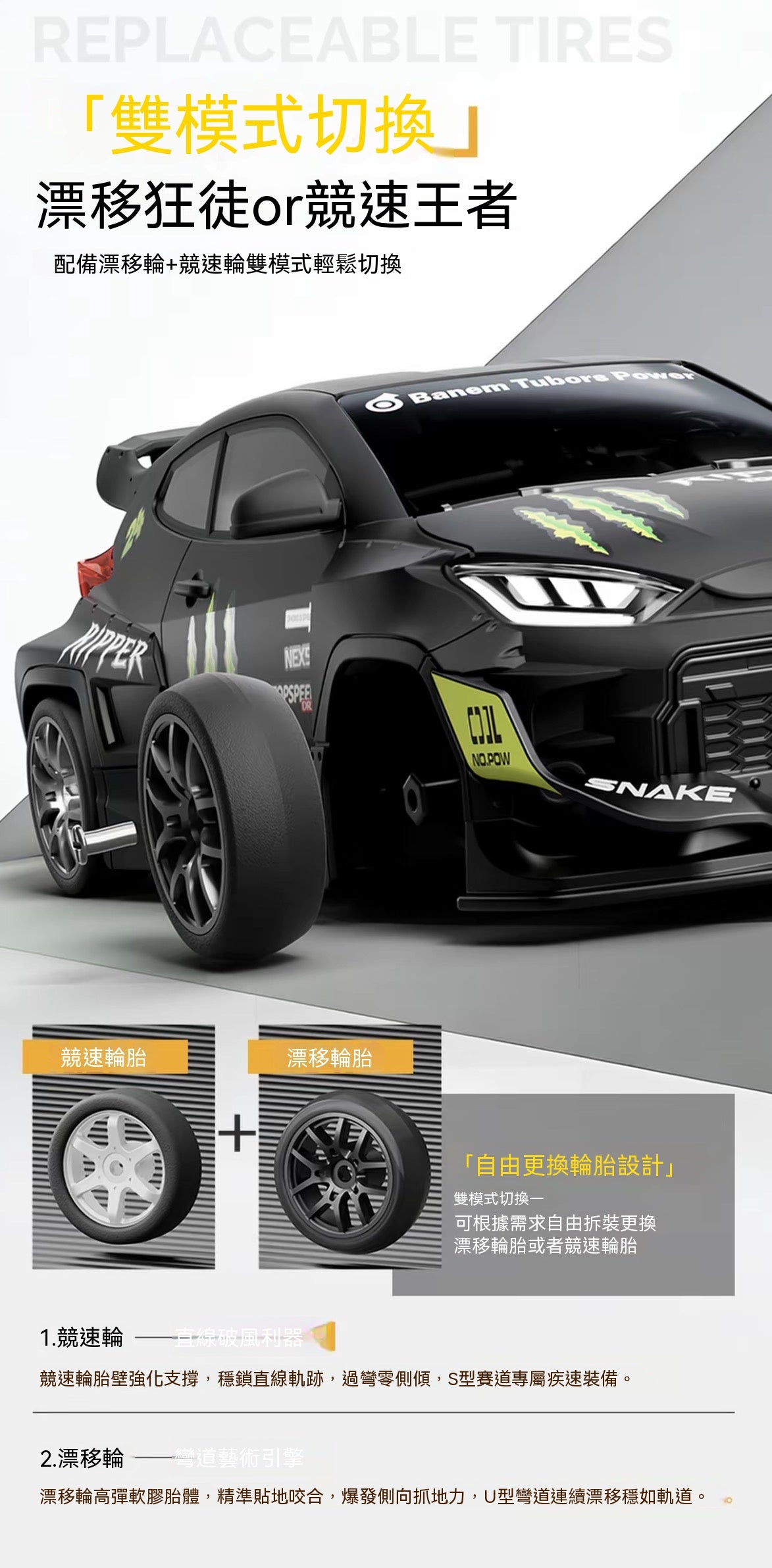 1/24 Scale Gyroscope Painted 4WD Drift Car