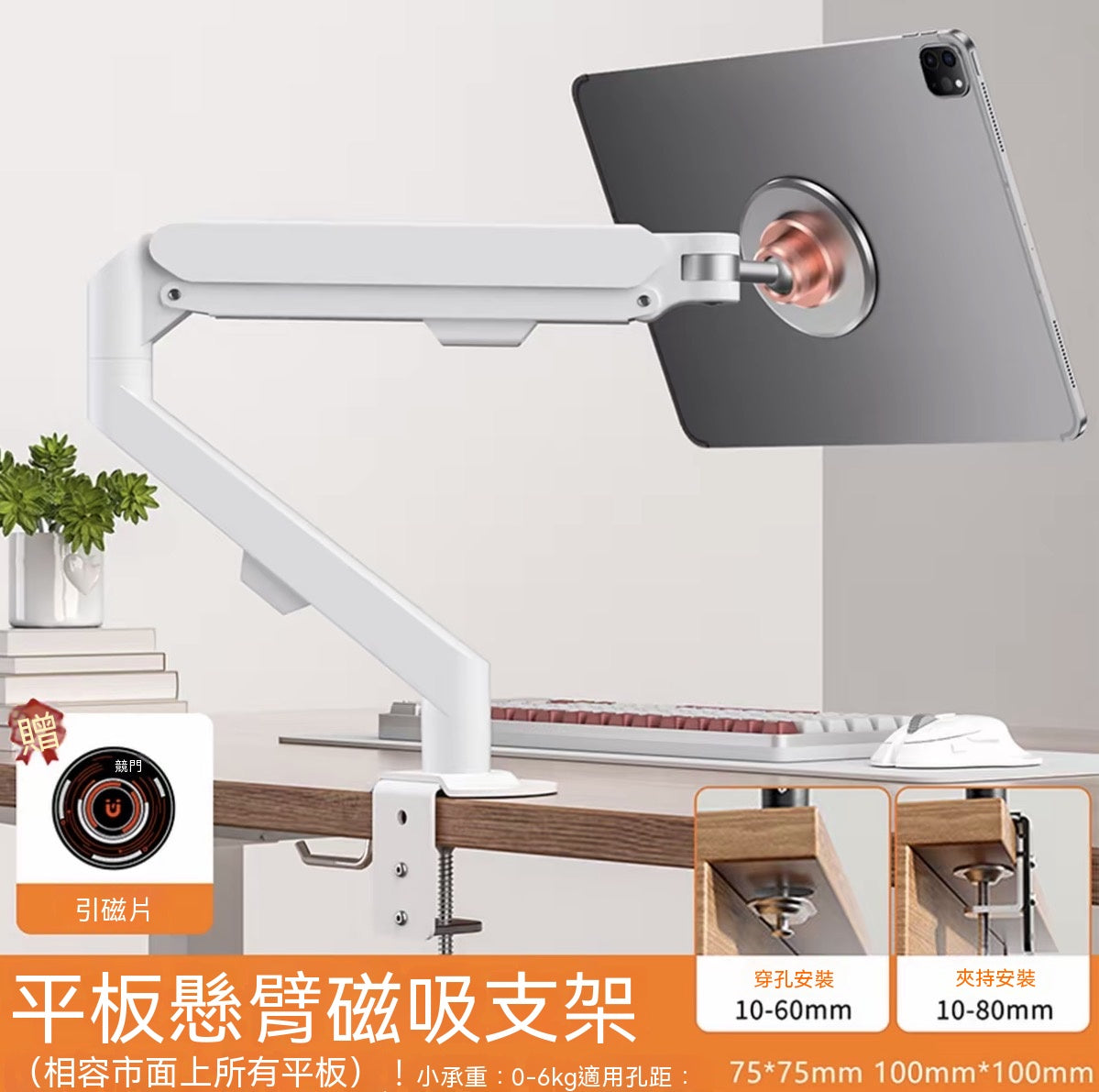 磁吸氣壓懸臂平板支架