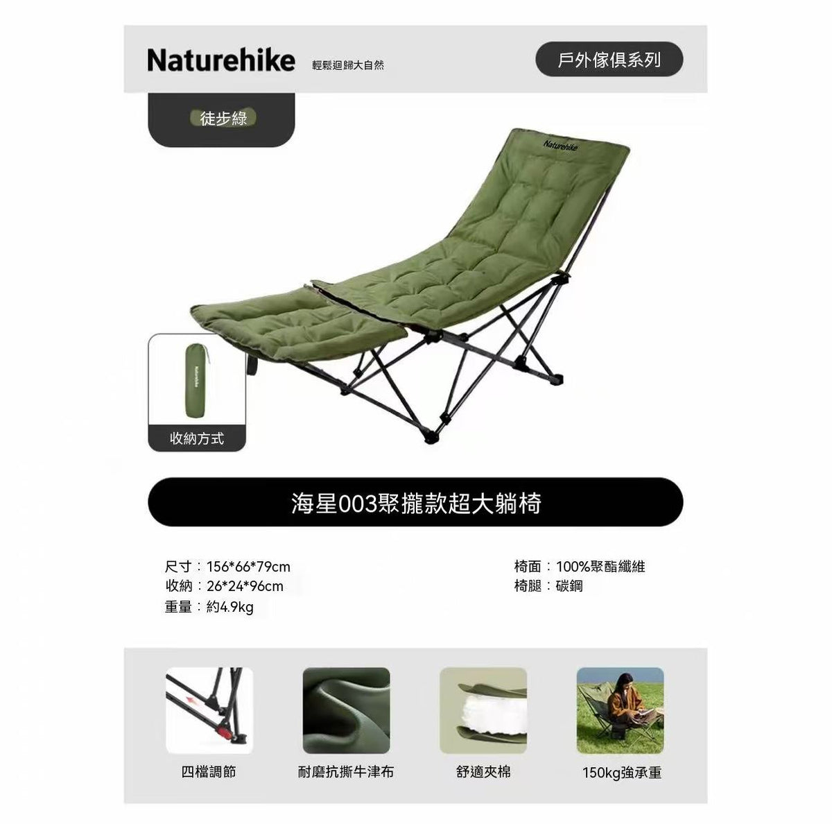 Starfish 003 Collapsible Oversized Recliner Camping Moon Chair with Four Reclining Positions