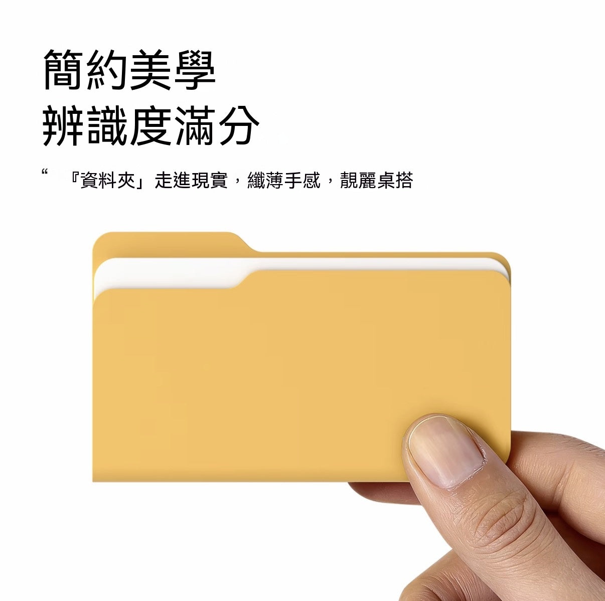 文件夾固態硬碟盒