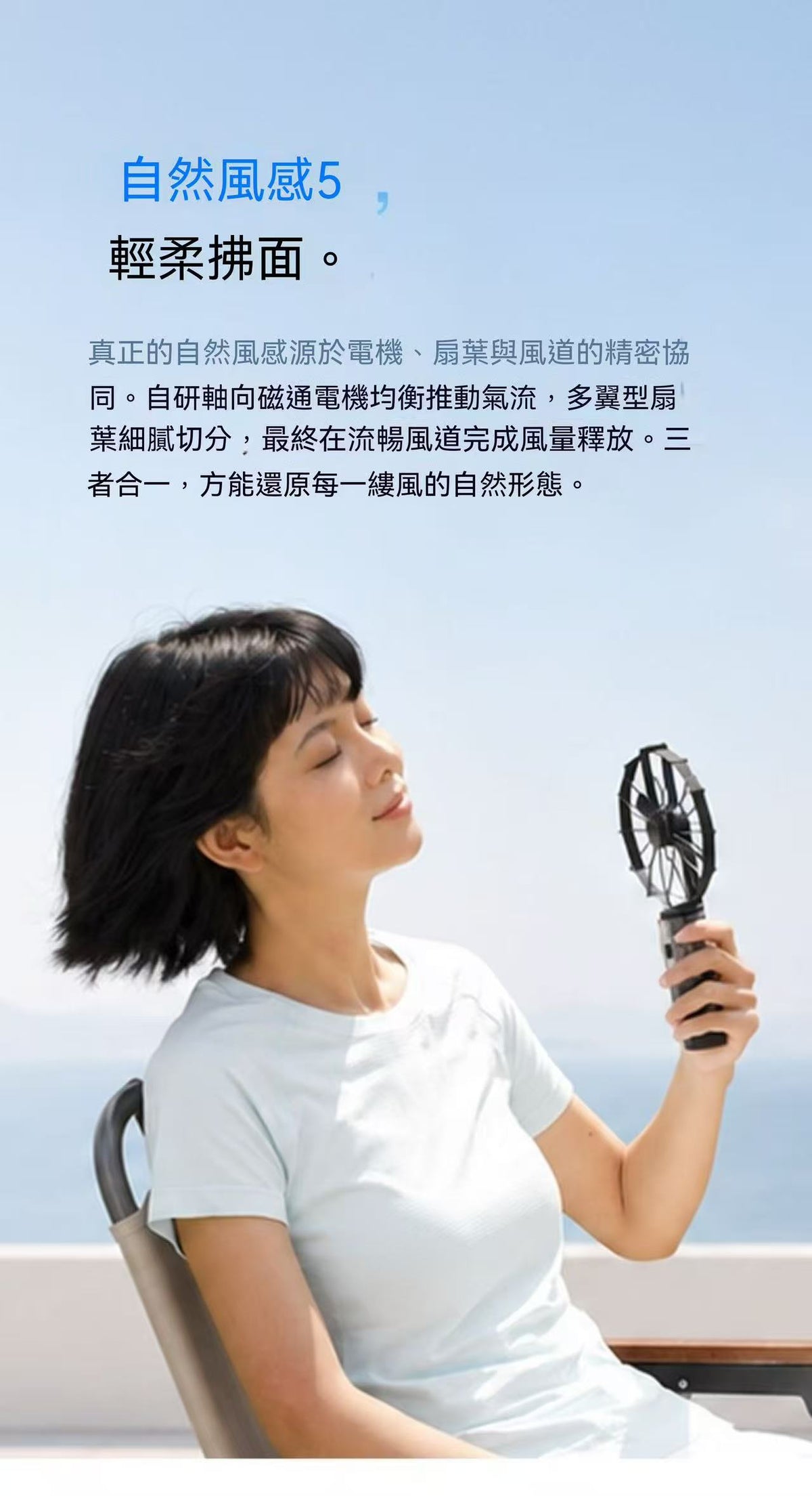 新款！折疊小風扇 AirFold 自然寬域大風 可拆卸軟膠包裹透明探索版