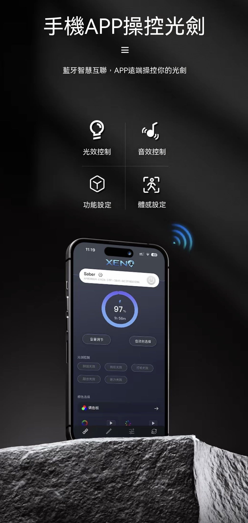 星戰1:1 電影級極致還原金屬光劍