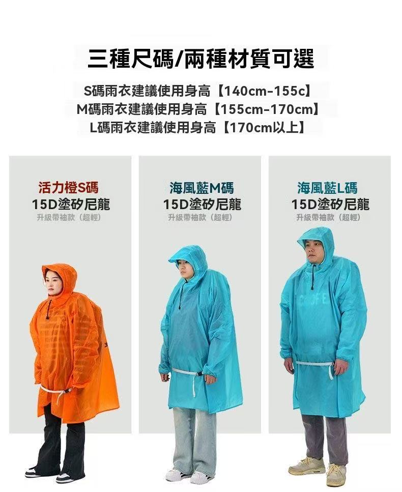 Three Peaks Hiking Raincoat (210T Polyester Taffeta)