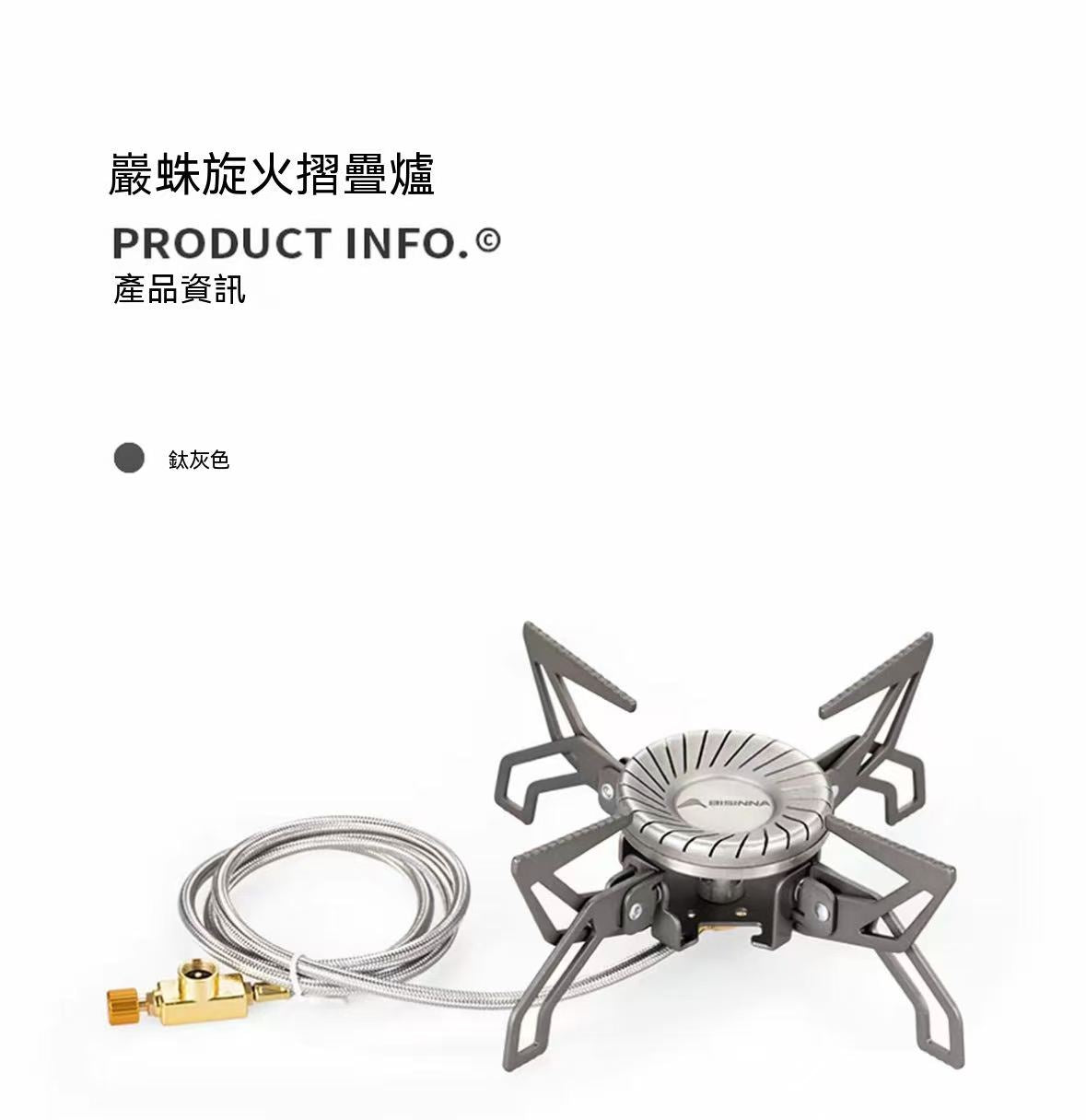 便攜式分體戶外巖蛛旋火折疊卡式爐