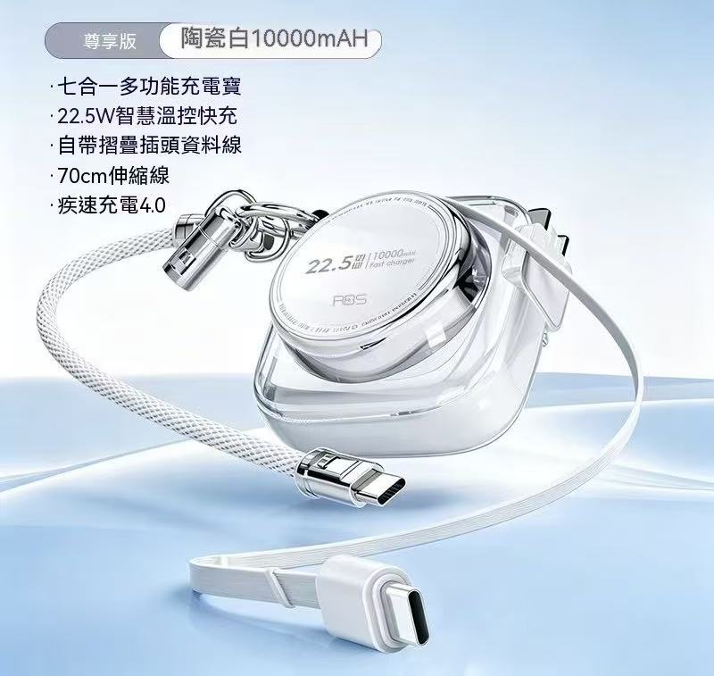 七合一磁吸行動電源 自帶插頭伸縮線可上飛機便攜快充行動電源