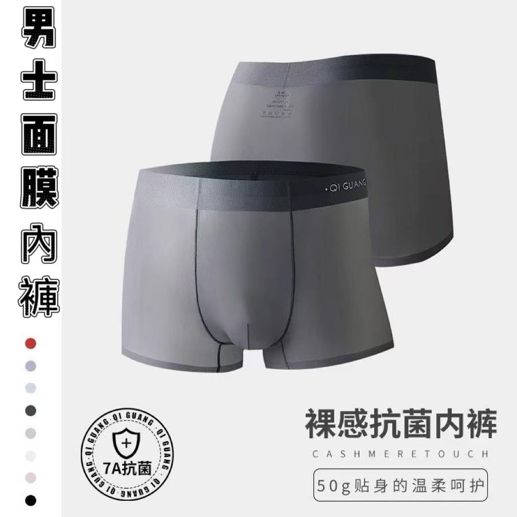 Men's Ultra-Thin Quick-Dry Sports Boxer Briefs (Men's Mask Underwear)