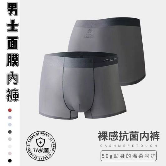 Men's Ultra-Thin Quick-Dry Sports Boxer Briefs (Men's Mask Underwear)