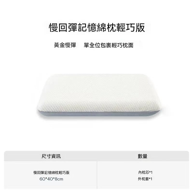 亞朵星球深睡枕Pro3.0 （有平替款）