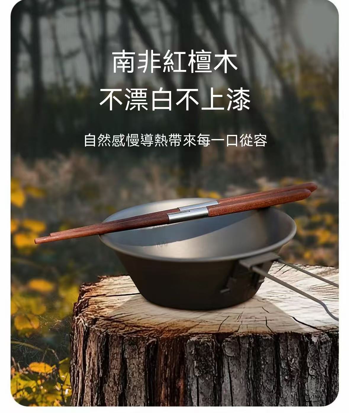 戶外純鈦輕便折疊餐具四件套