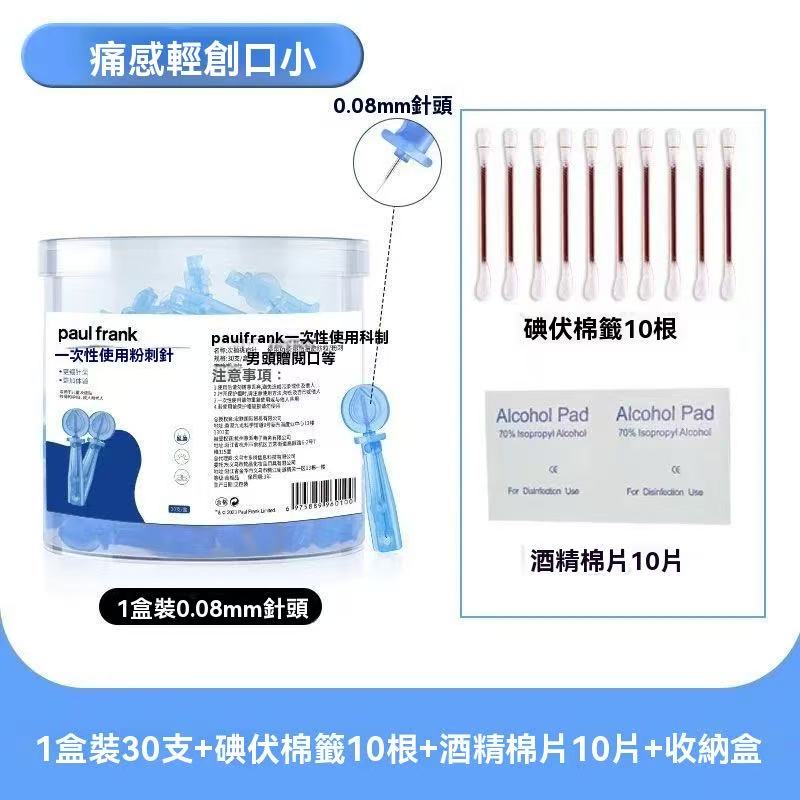 Single-use acne needle (alcohol + iodophor wipes included)