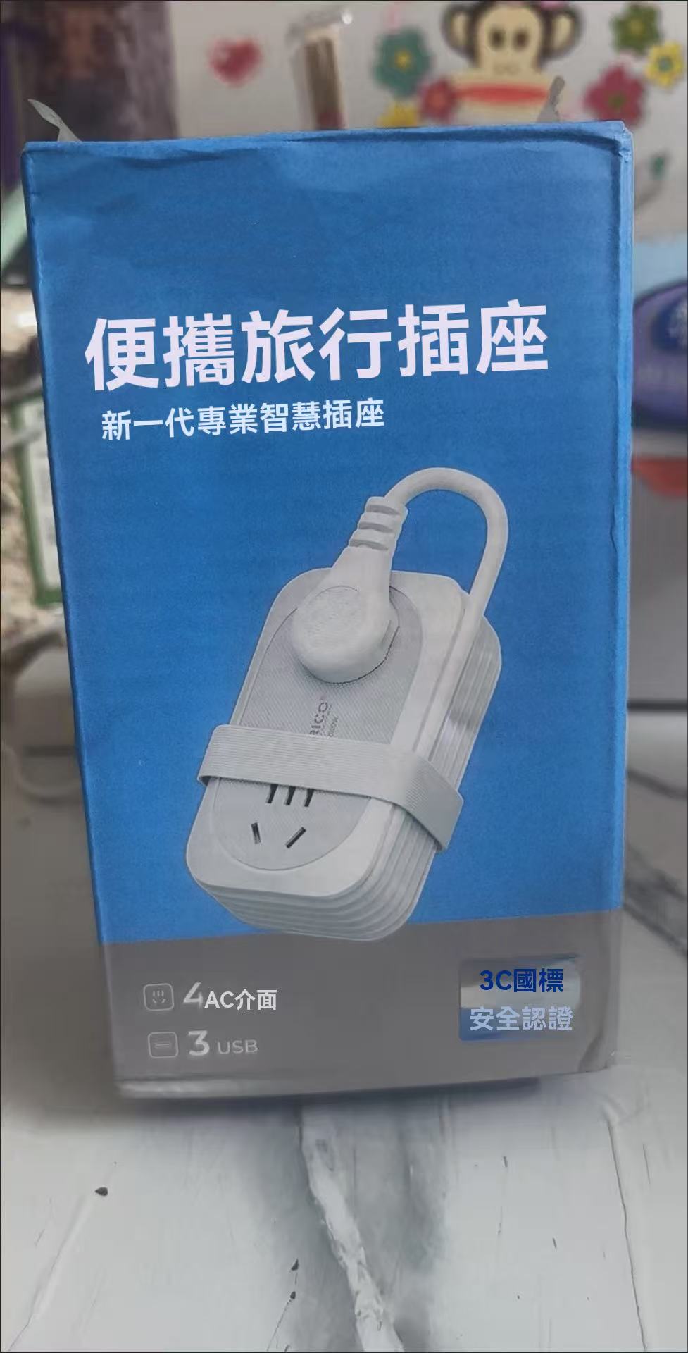 奧睿科多合一便攜口袋排插