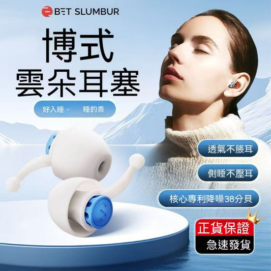 Bose QuietComfort Sleepbuds
