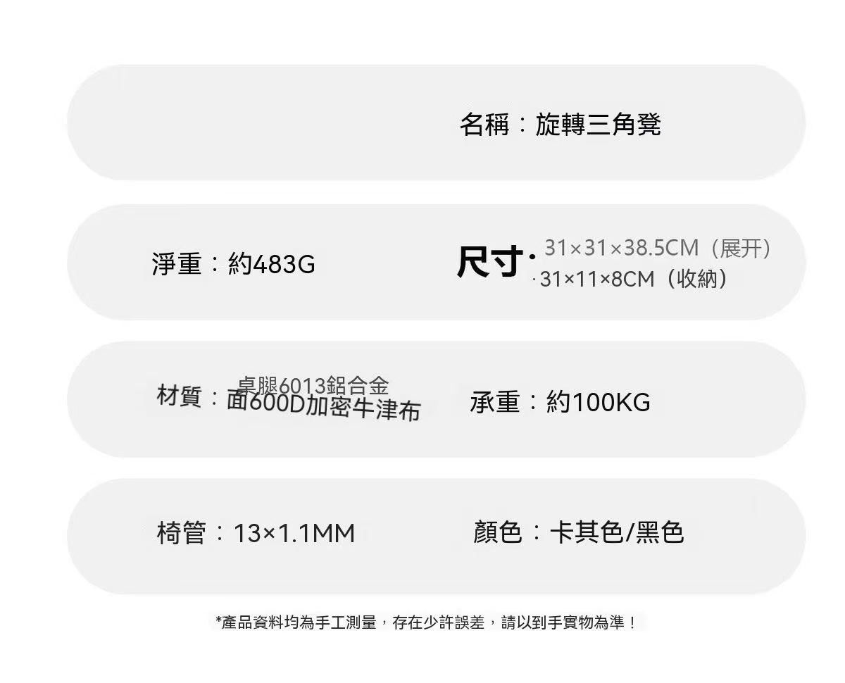 戶外折疊便攜三角馬札旋轉休閒凳