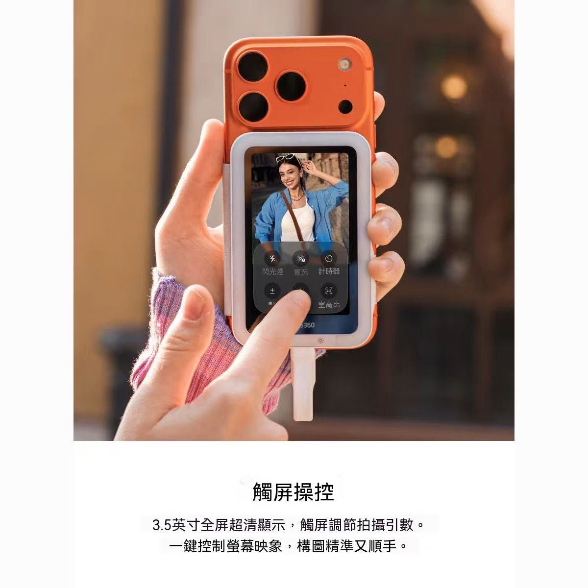 Snap 手機自拍螢幕 