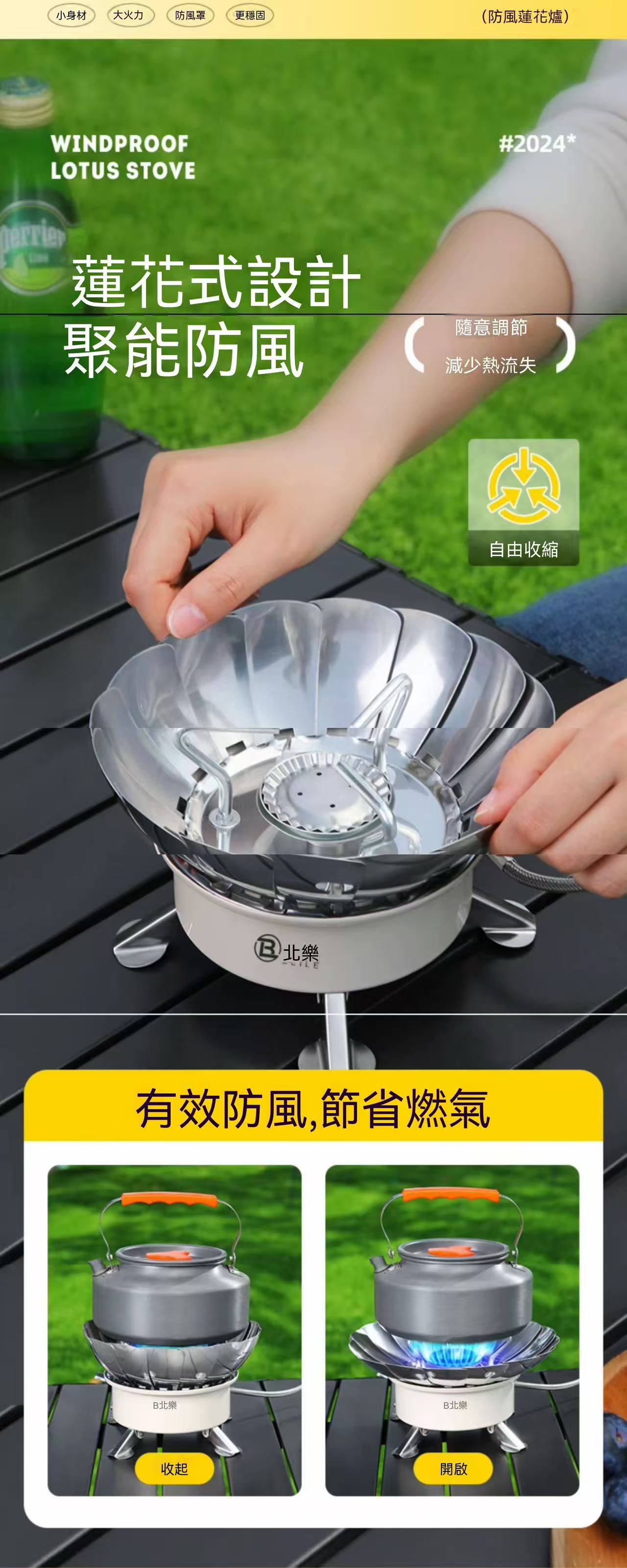 戶外露營蓮花可折疊防風分體卡式爐