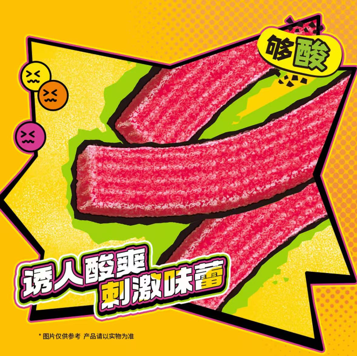 草莓酸條軟糖（超上癮！）