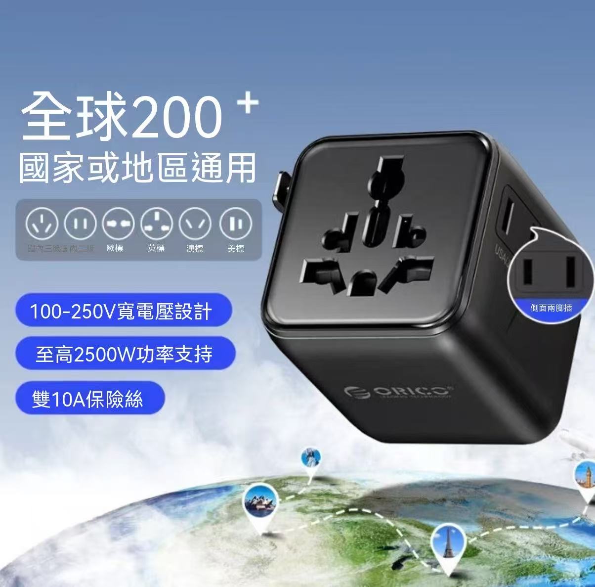 Anker Nano 多國萬用轉換插頭