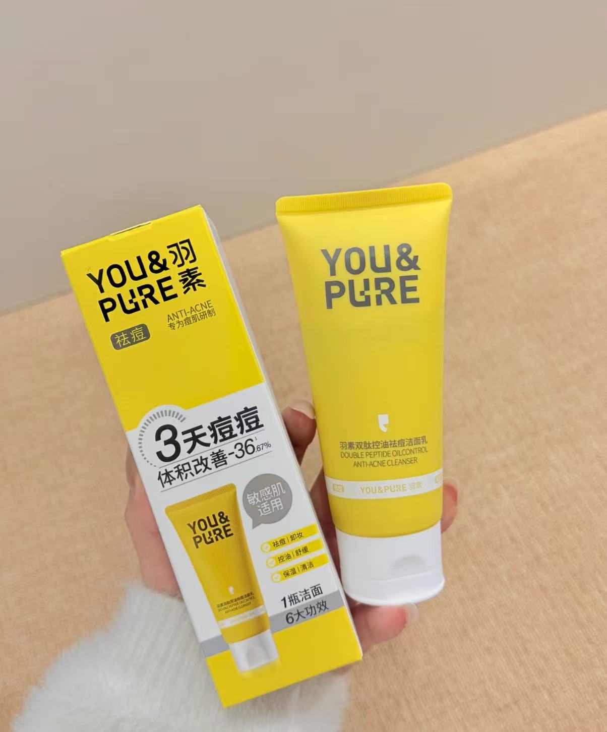胺基酸控油祛痘潔面乳（雙肽款）