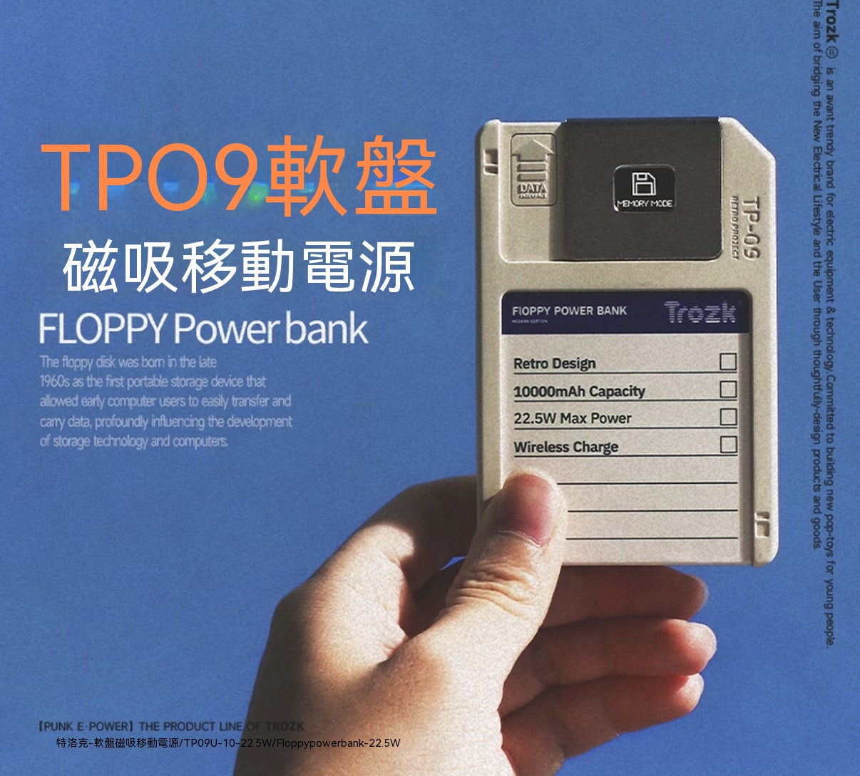 軟盤磁吸行動電源