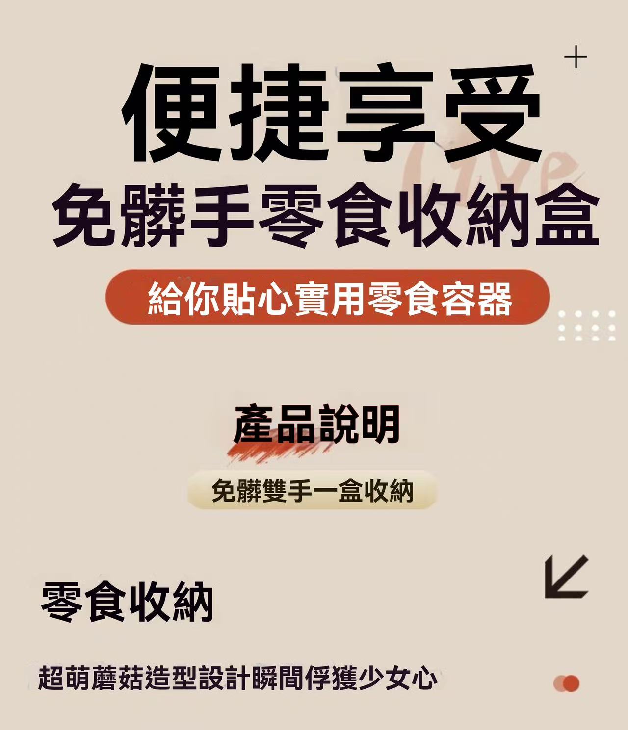 免髒手零食盒