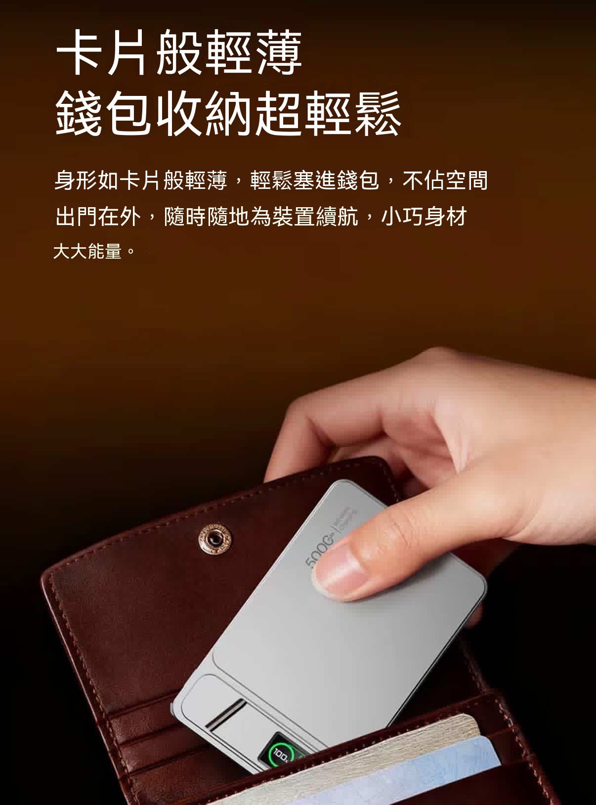 磁吸支架行動電源