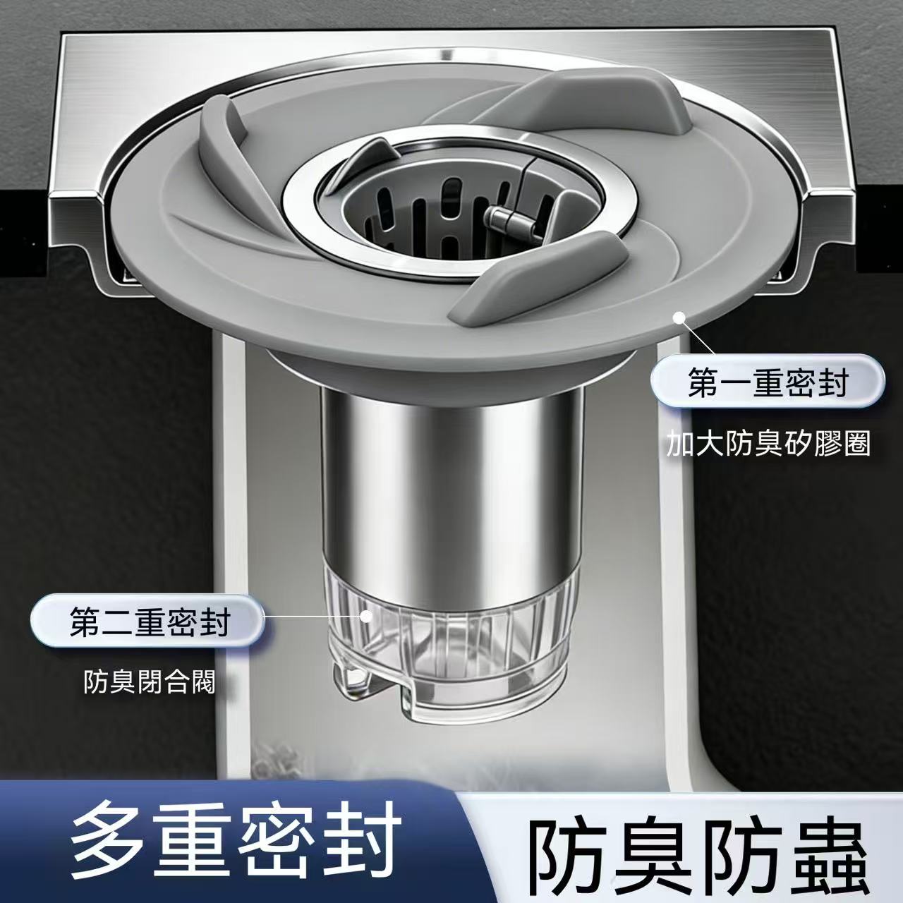 （專利發明！）磁吸分體濾網防臭地漏芯