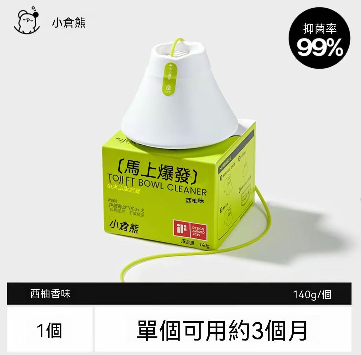 Little Volcano Toilet Bowl Cleaner (Grapefruit Scent)