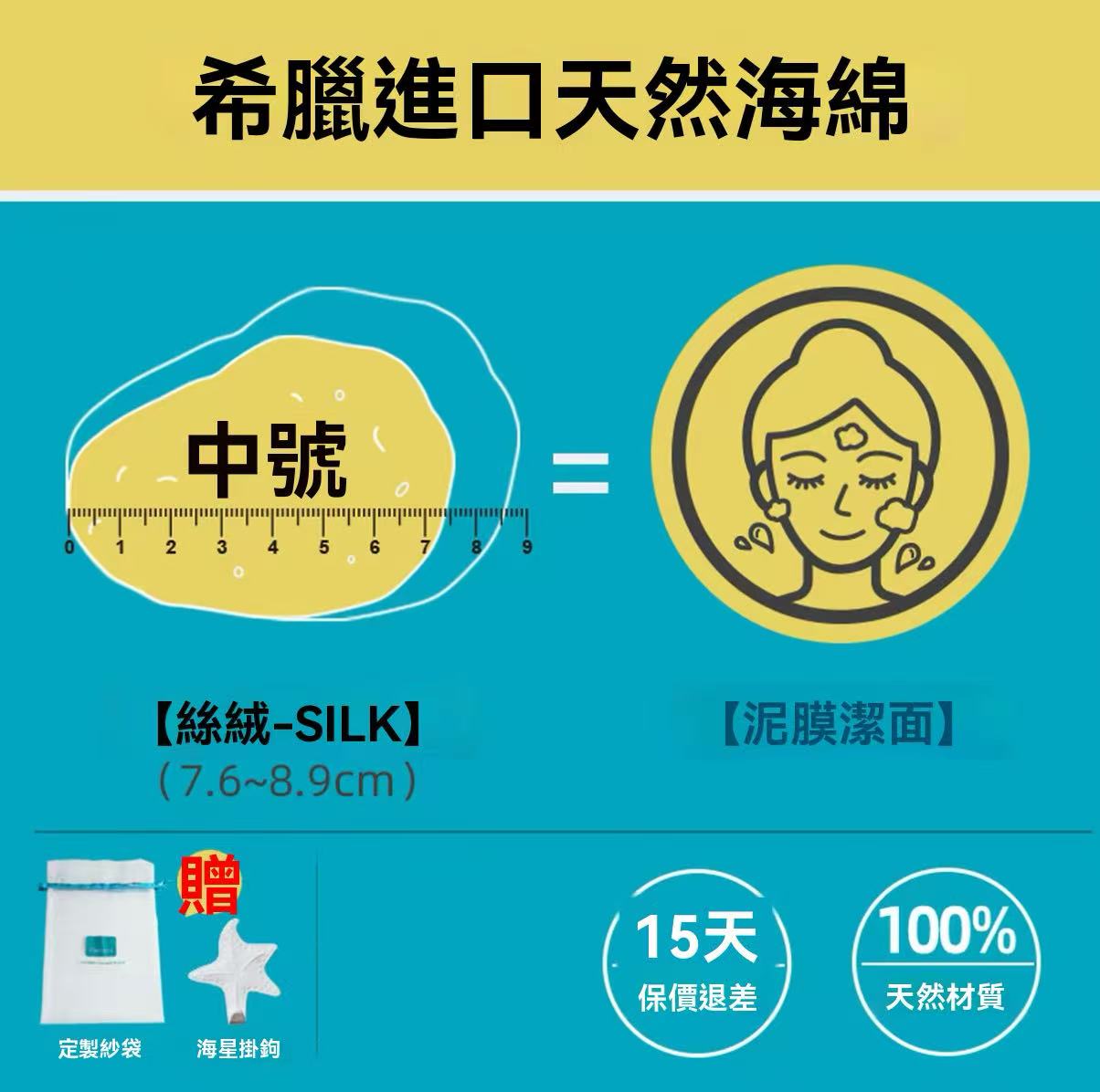 希臘進口天然絲絨海綿